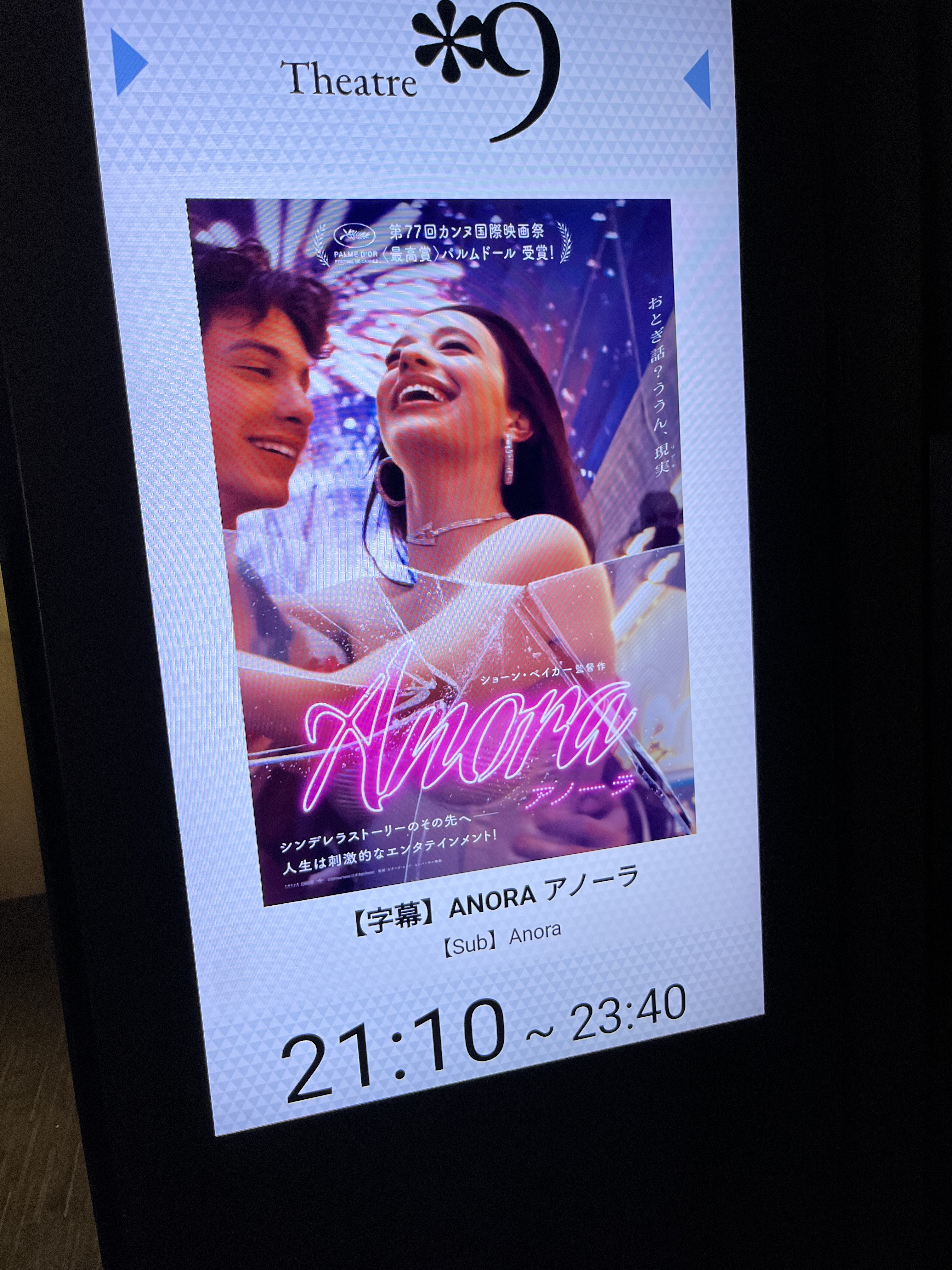 映画をみてきたよ〜
