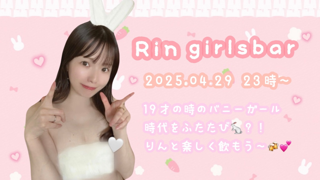 【 告知 】4/29 23時〜初自主企画