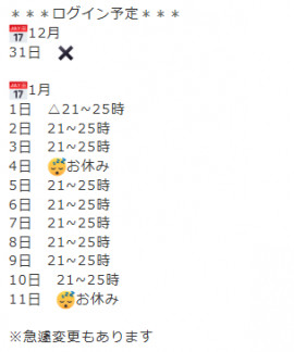 猫乃　れいなちゃんの2025/12/30 (火) 23:54のブログ