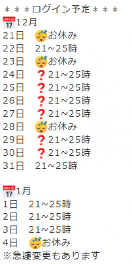 猫乃　れいなちゃんの2025/12/21 (日) 18:19のブログ