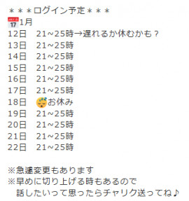 猫乃　れいなちゃんの1/12 (月) 07:52のブログ