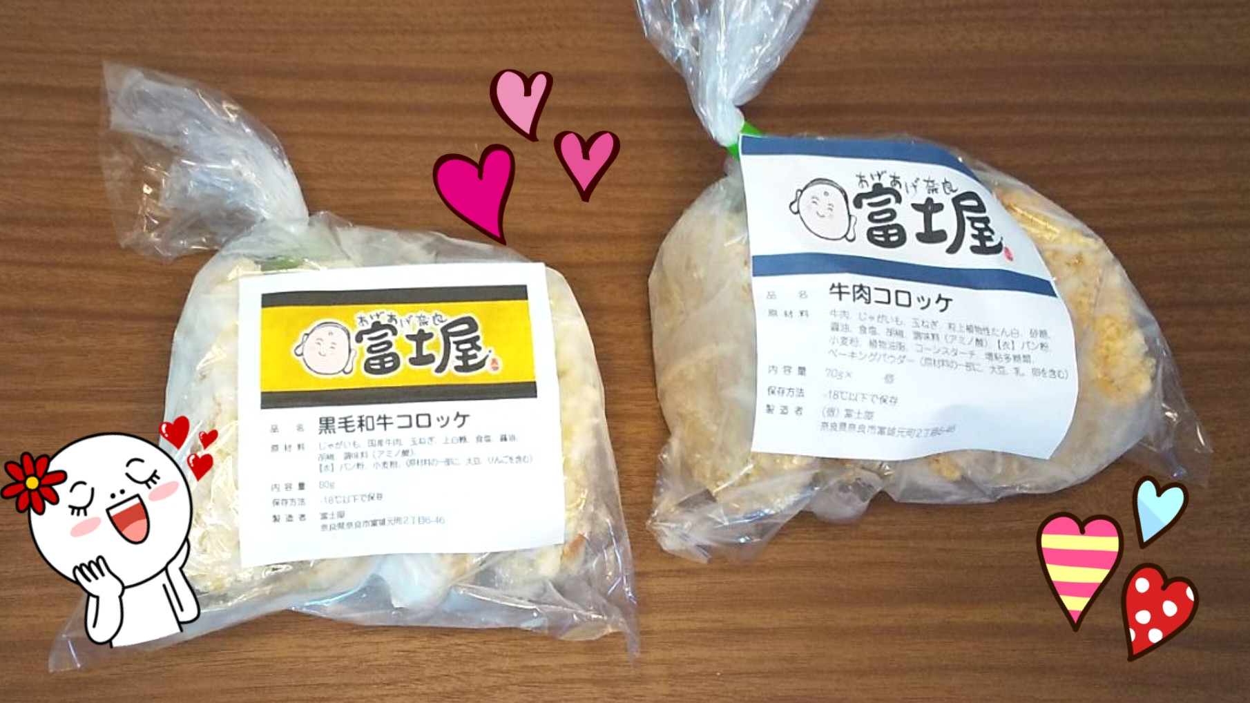 奈良の特産品♪