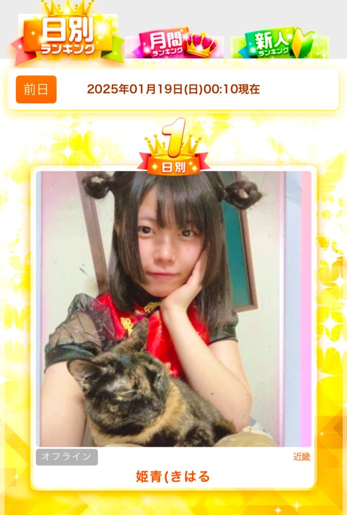 目玉びっくり!!