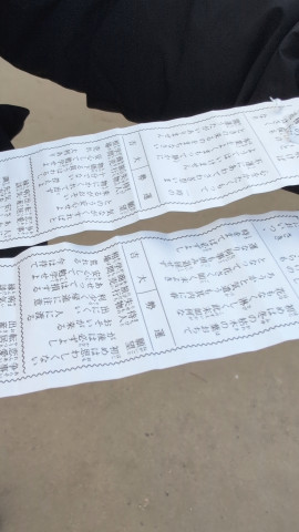 あんちゃんの1/14 (火) 12:05のブログ