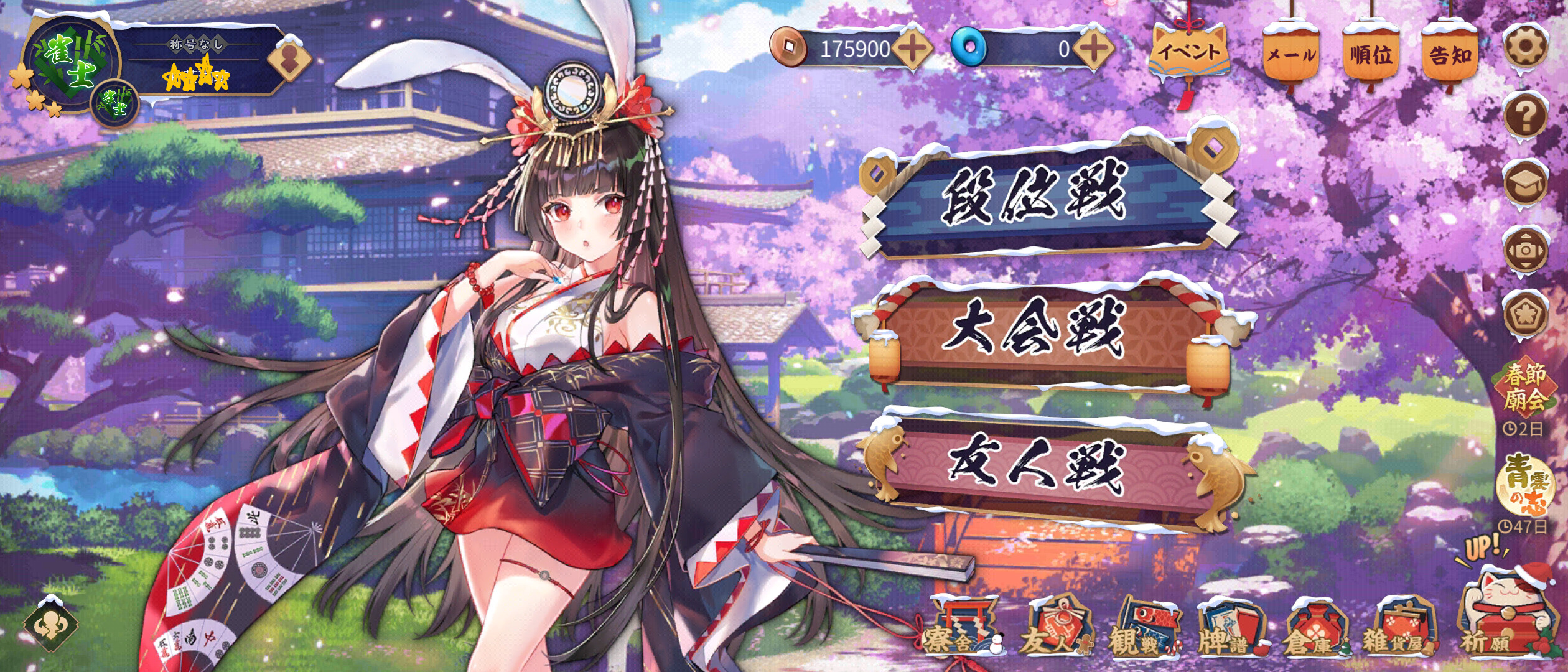 雀魂の女の子かわいい