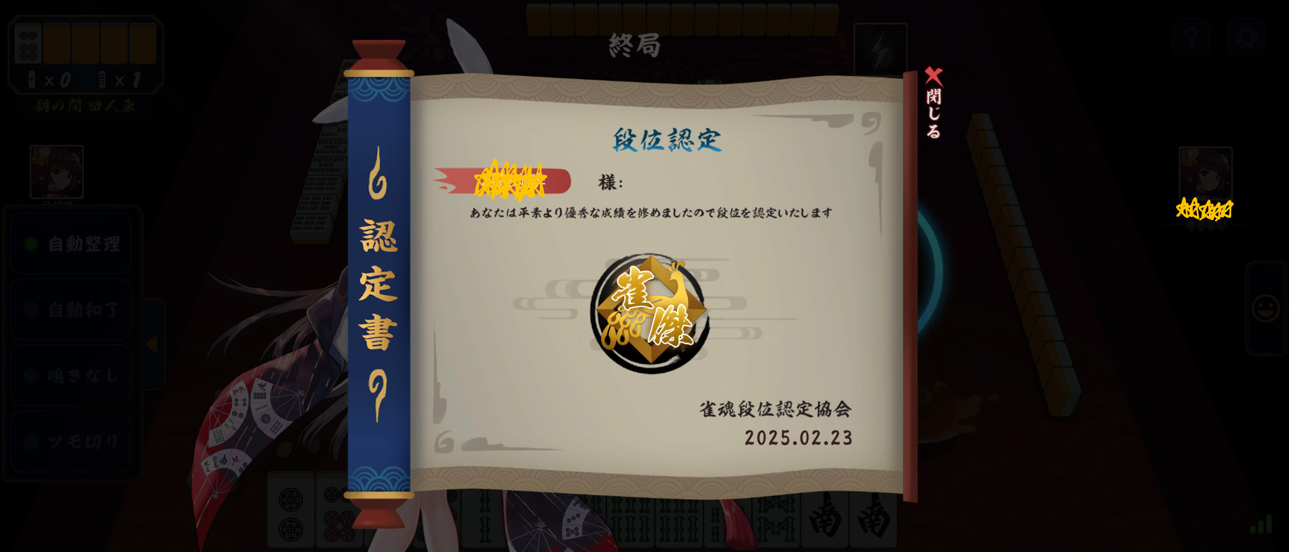 れべるあっぷー