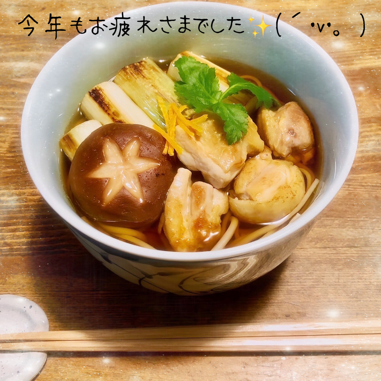 ありがとうございました2025