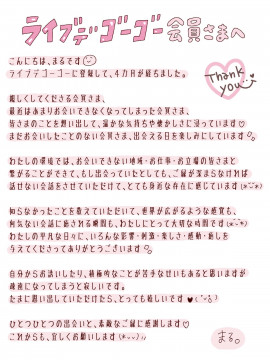 まる。ちゃんの6/27 (金) 17:30のブログ