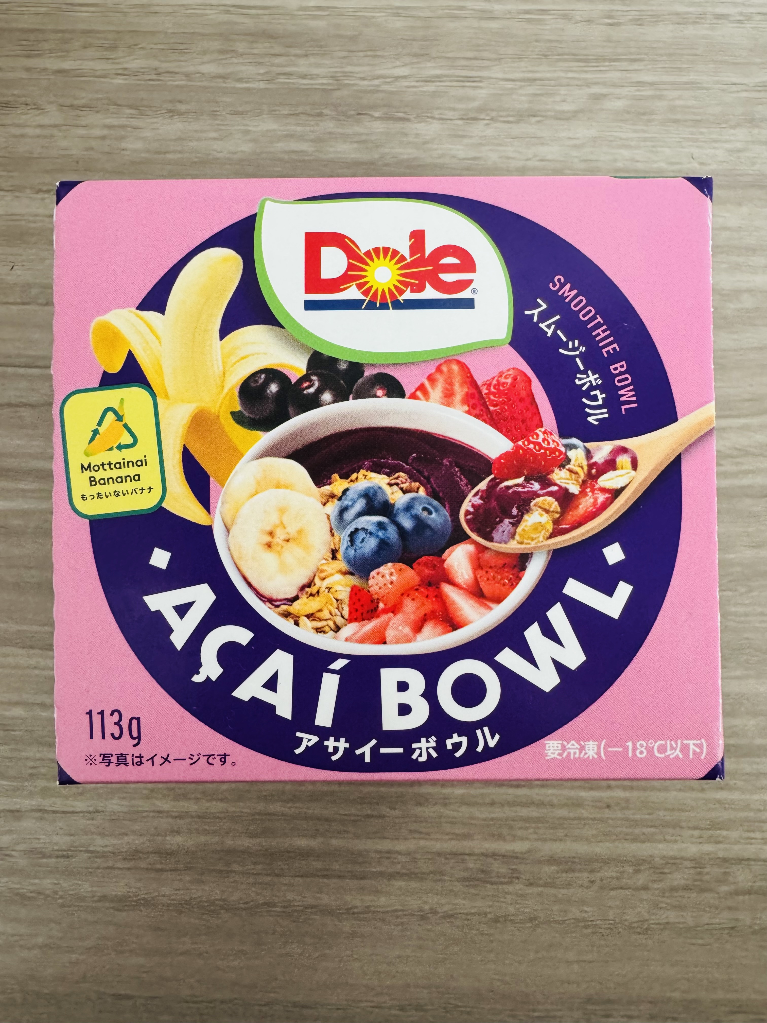 アサイーボウルさん