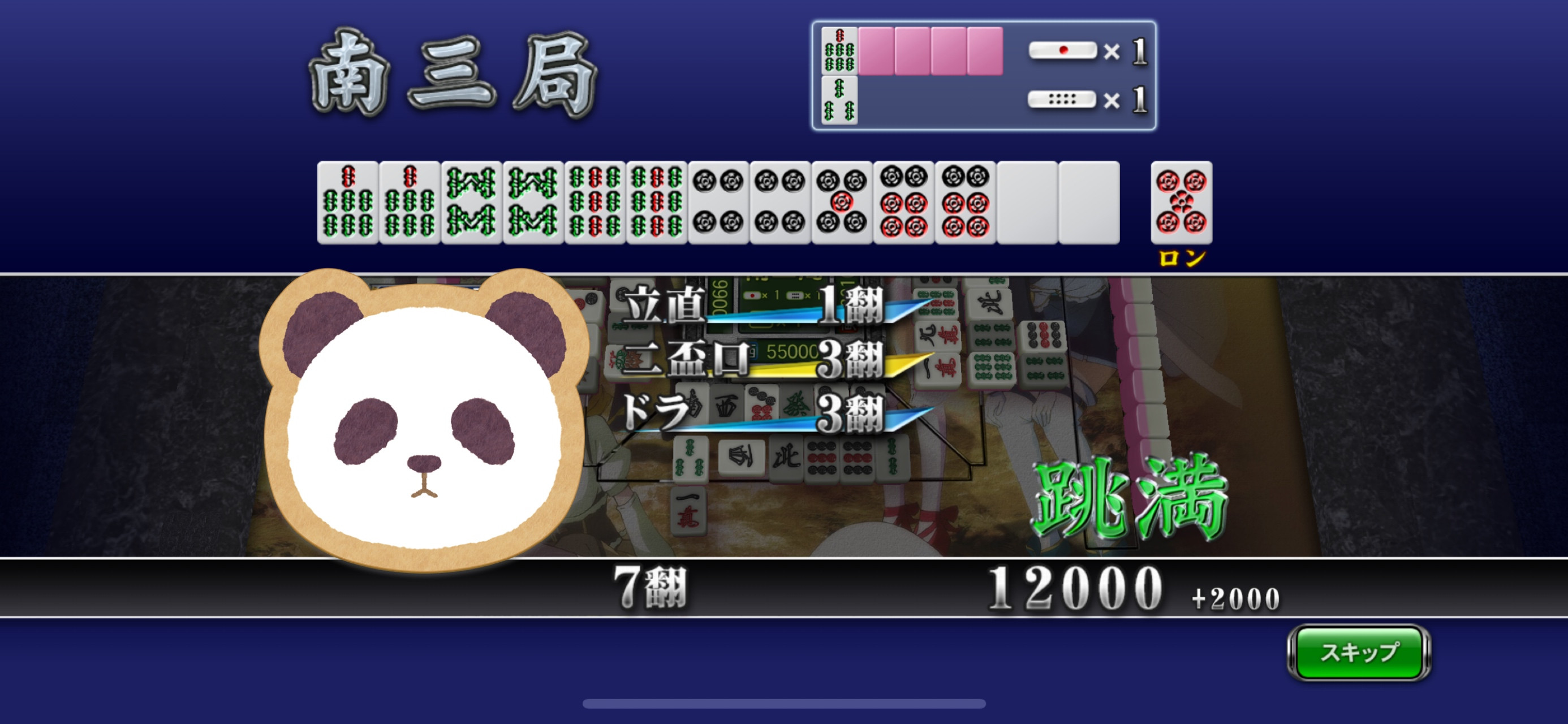 オプションのリラックスタイム