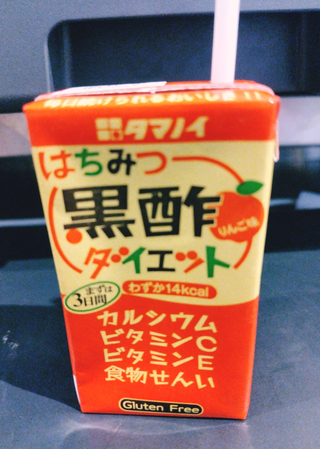 休憩中なのです?