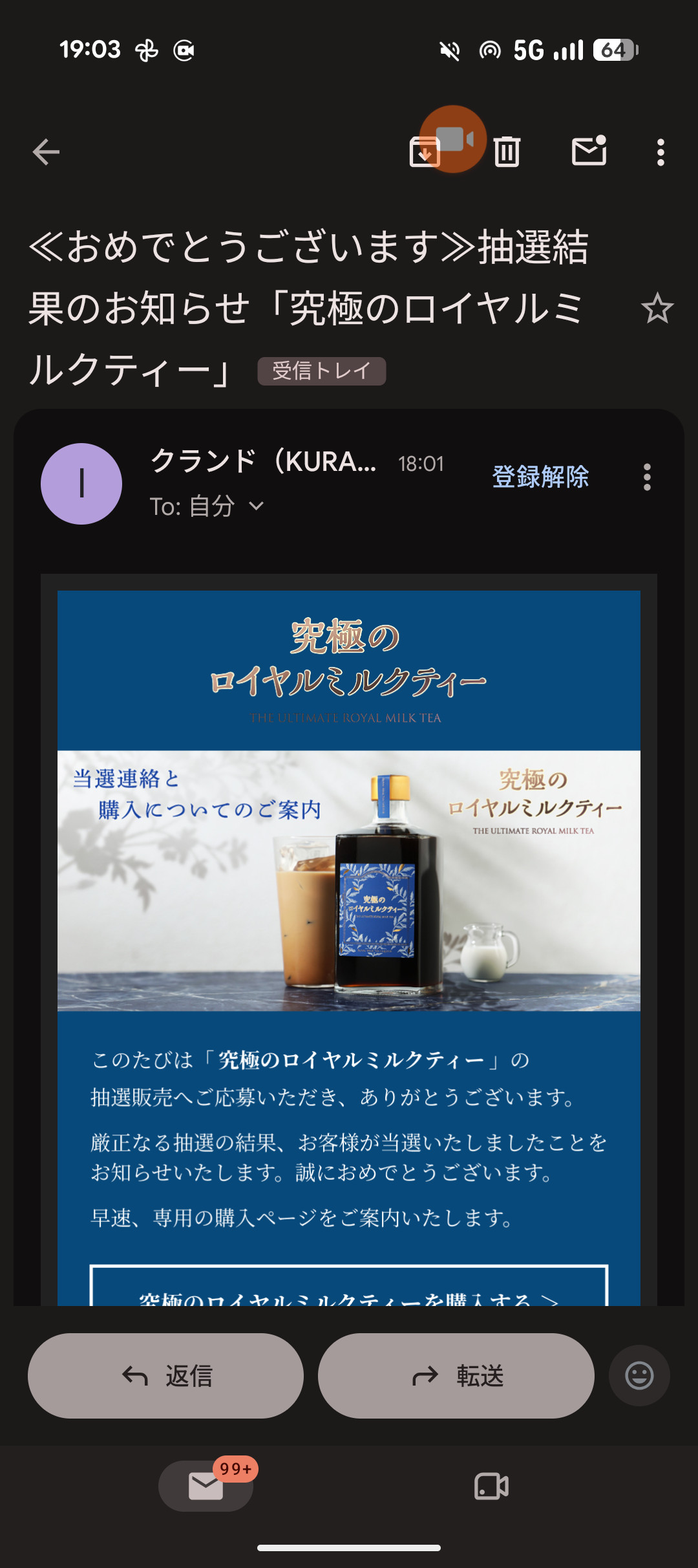 まさかの当選!!!