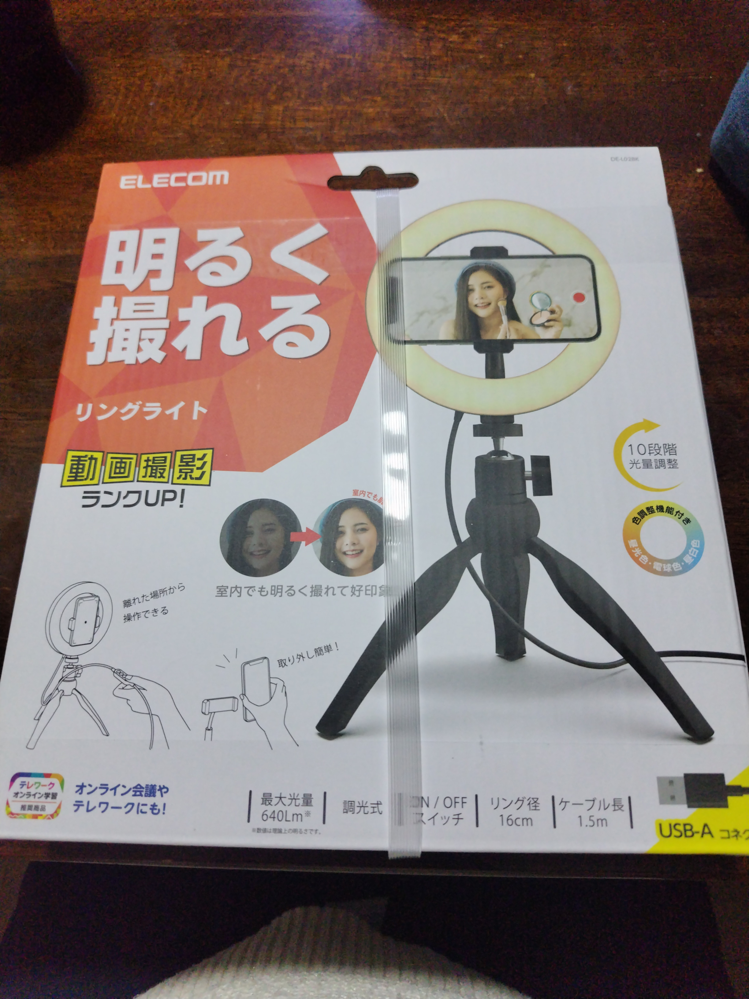 リングライト来たよ