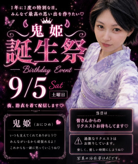 〜予告〜