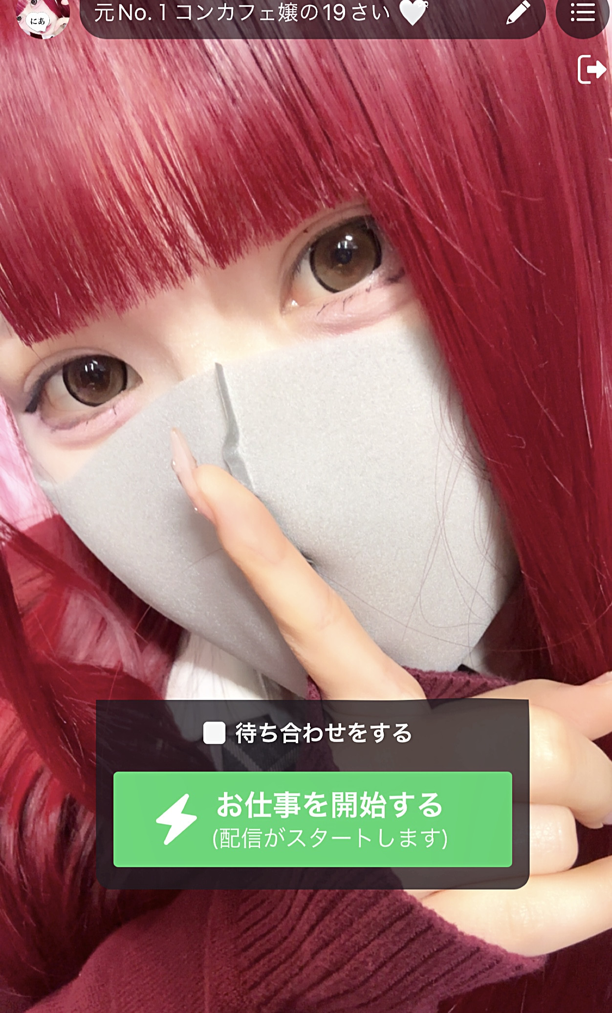 ありがとうございました?