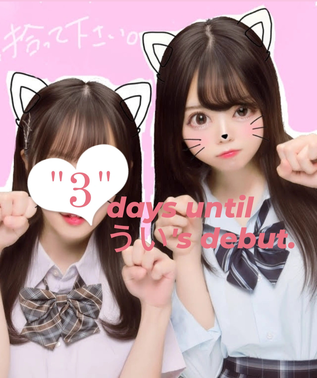 ほんとはいまも拾ってほしいの。