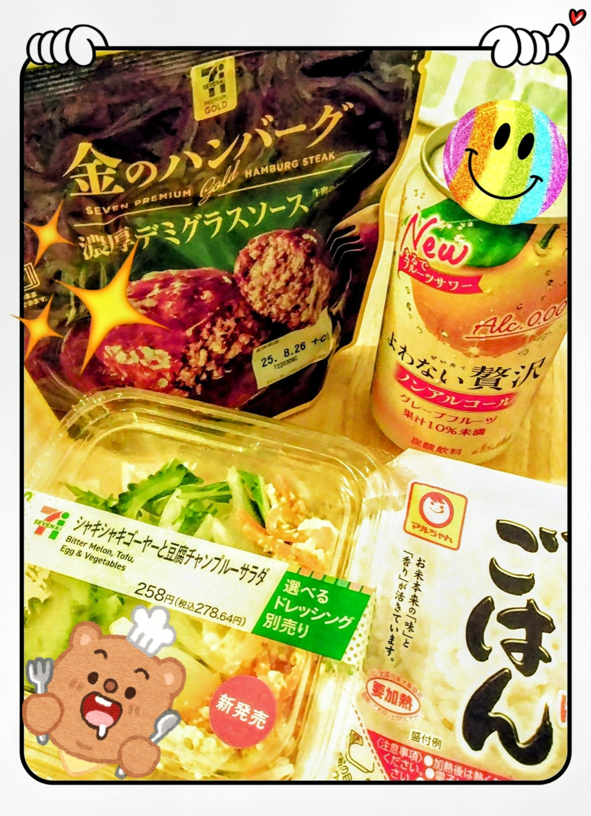 最近のメンツ達★その１