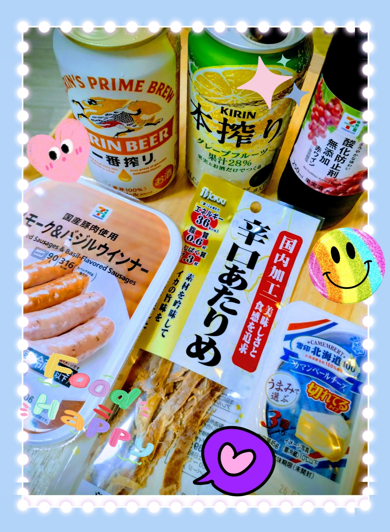 お酒とおつまみと雑談と★