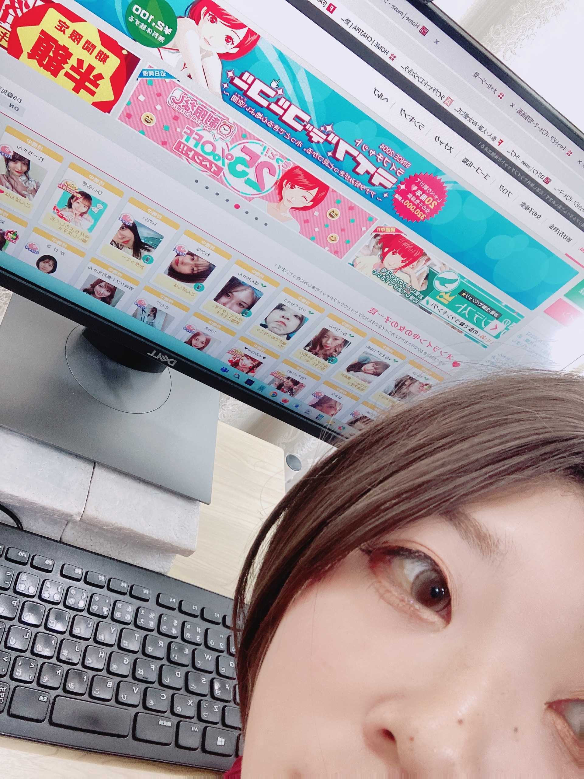 昨日今日はチャットお休みしてるー