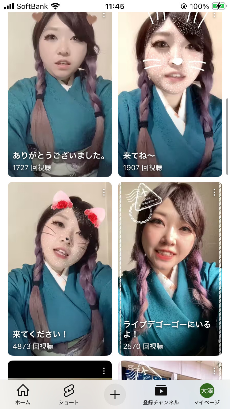 ショートの再生数