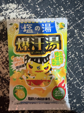 お風呂でまったり