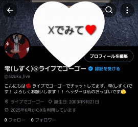 雫(しずく)ちゃんの6/4 (水) 00:18のブログ