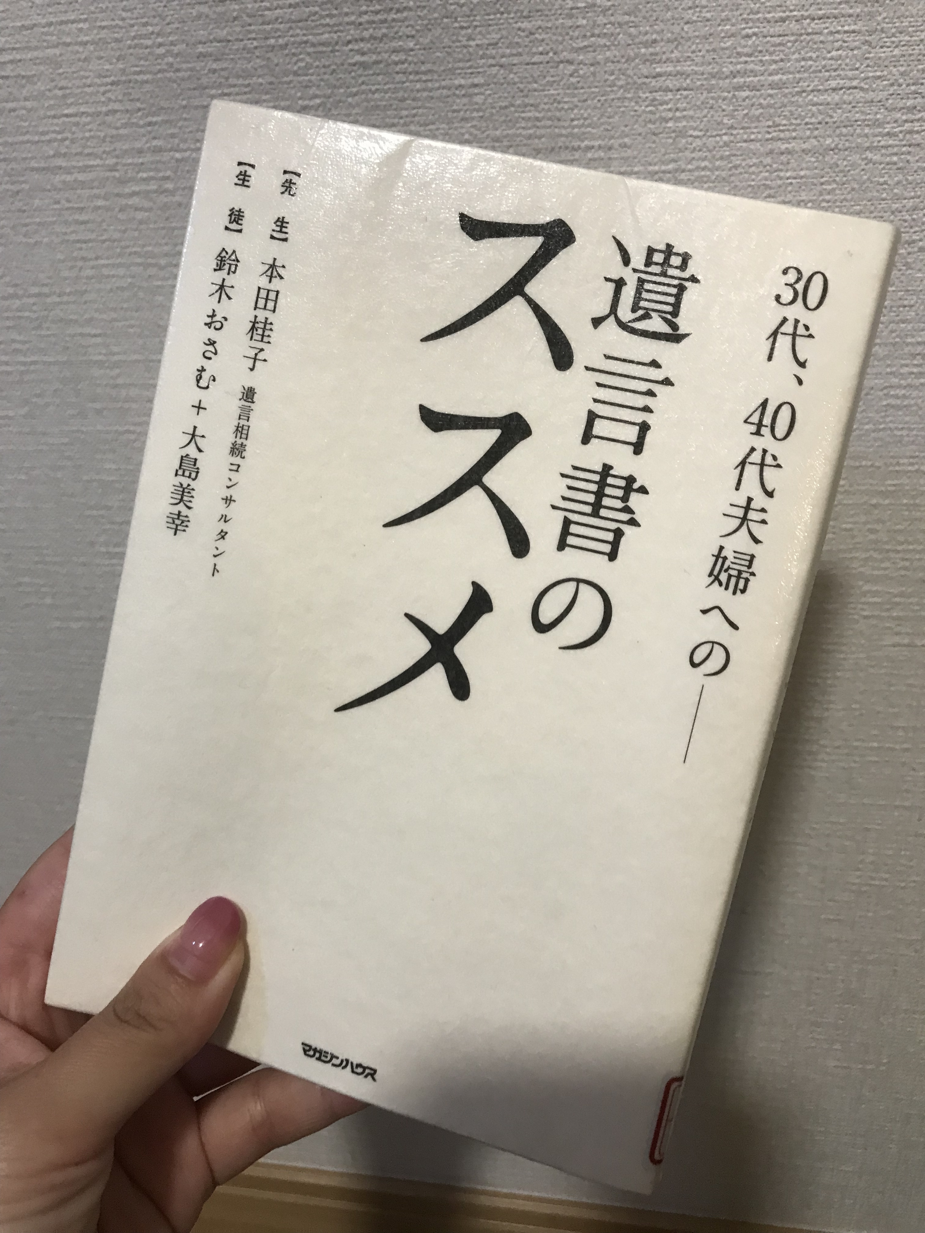 こんな本、読んでます