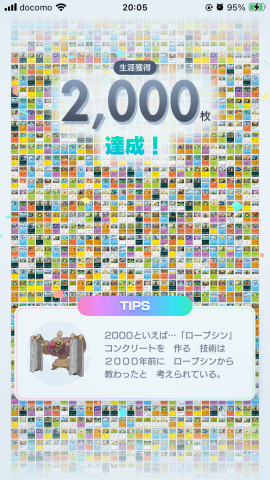 ななnちゃんの2025/6/5 (木) 23:39のブログ