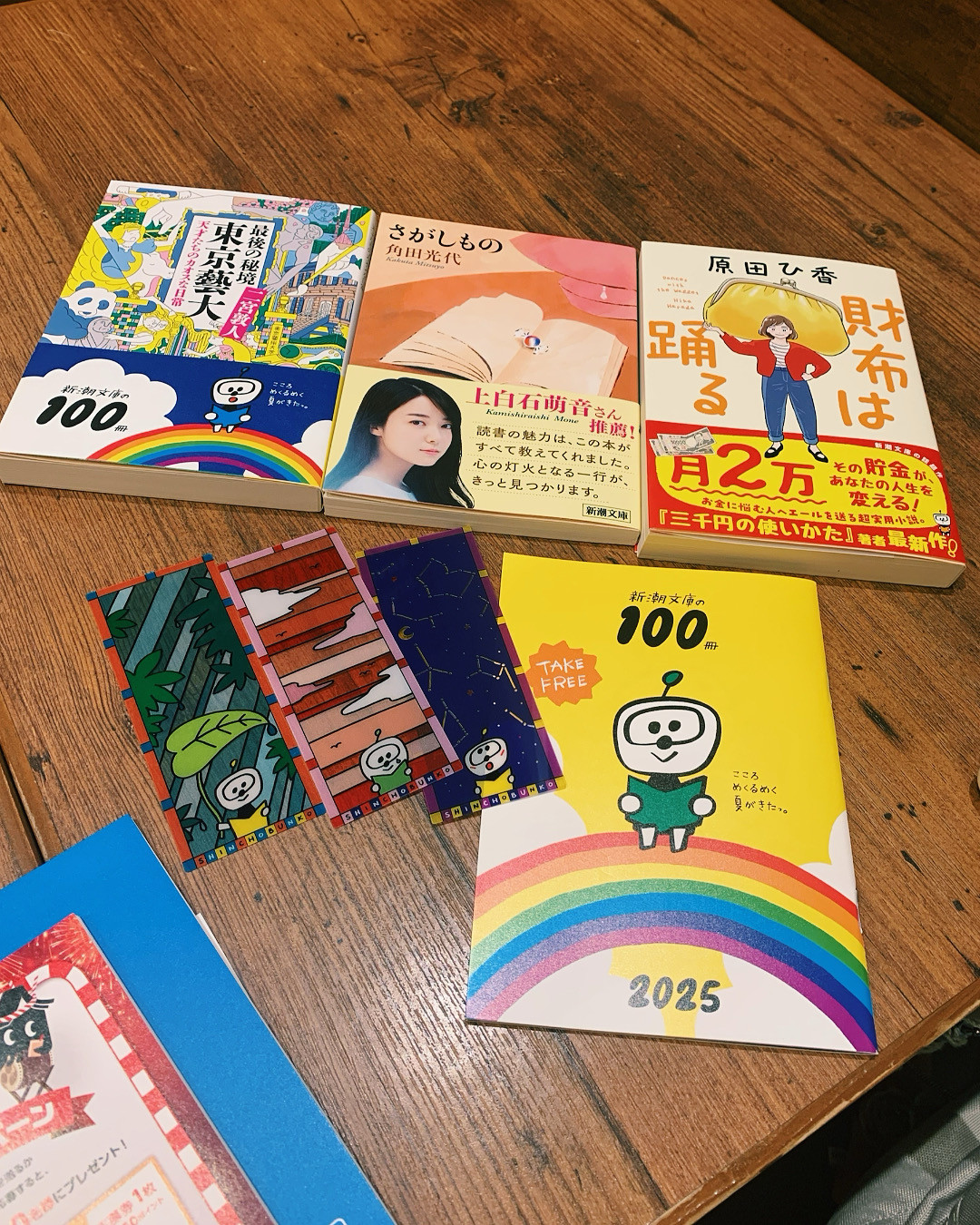 インドアなわたし