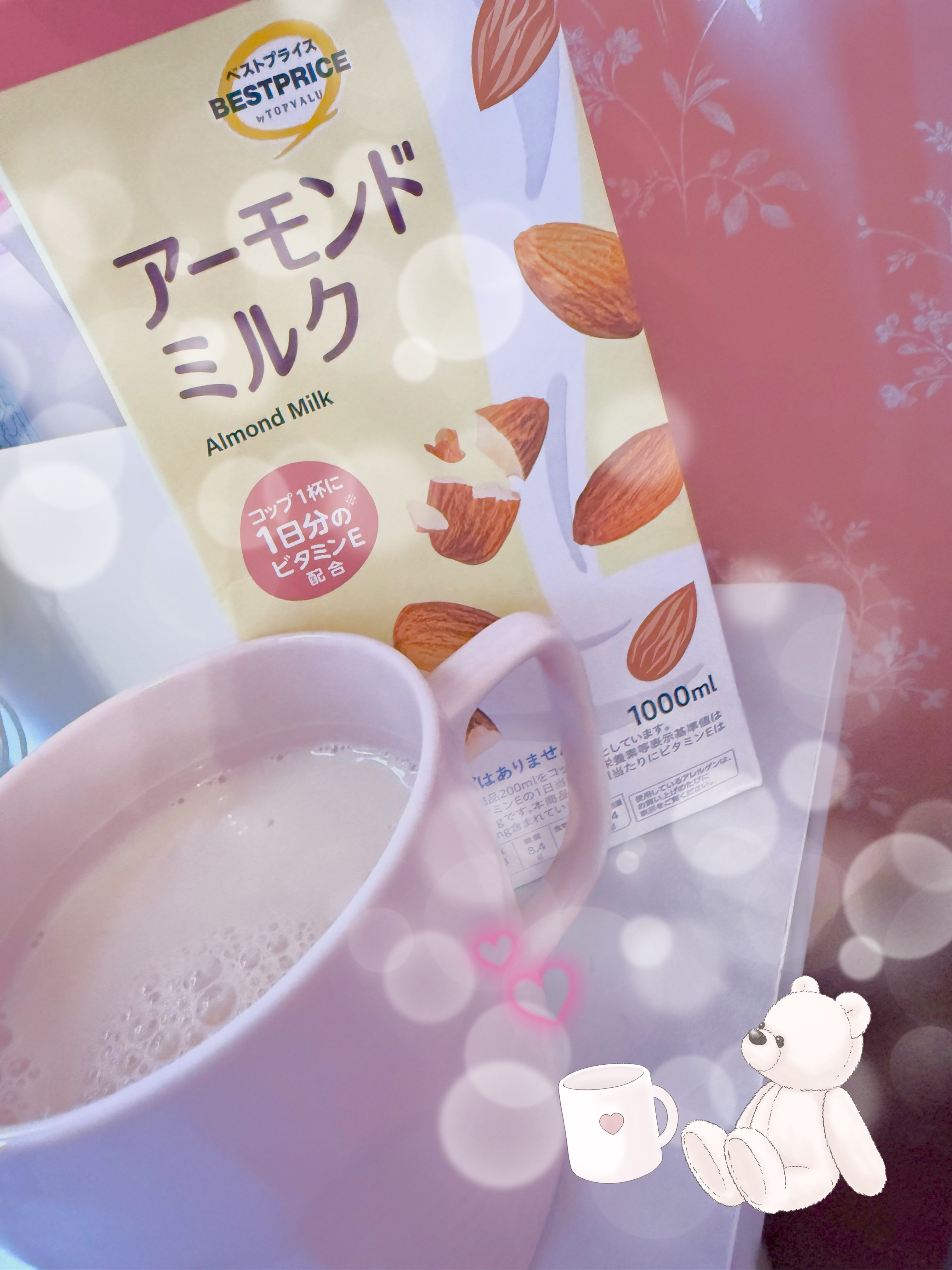 最近ハマってる飲みもの