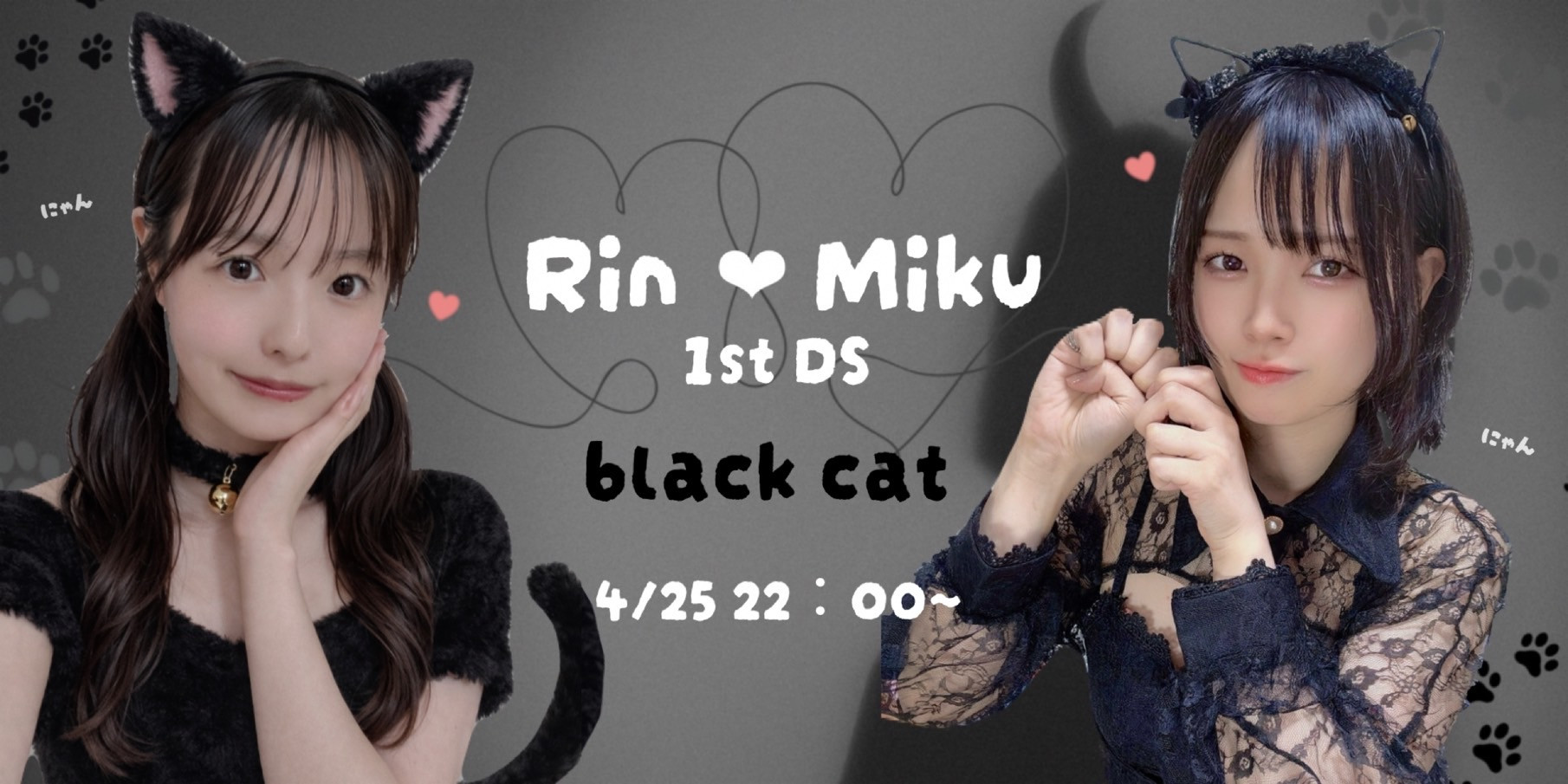 〜DSのお知らせ〜