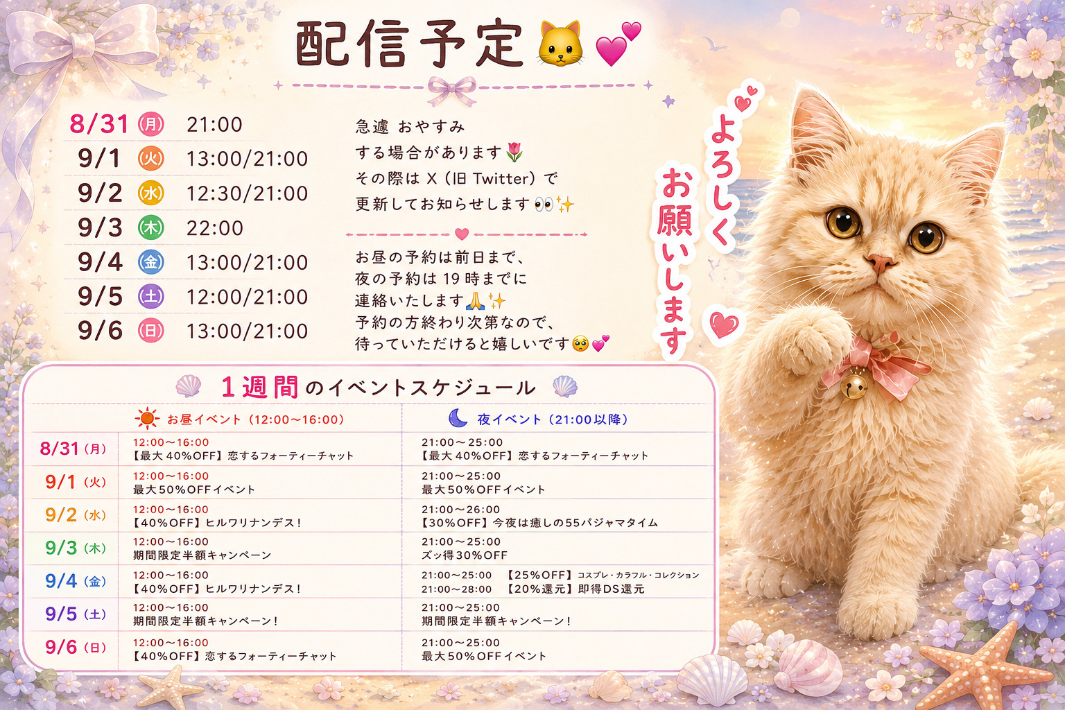 miku🐈ちゃんの8/28 (金) 23:49のブログ