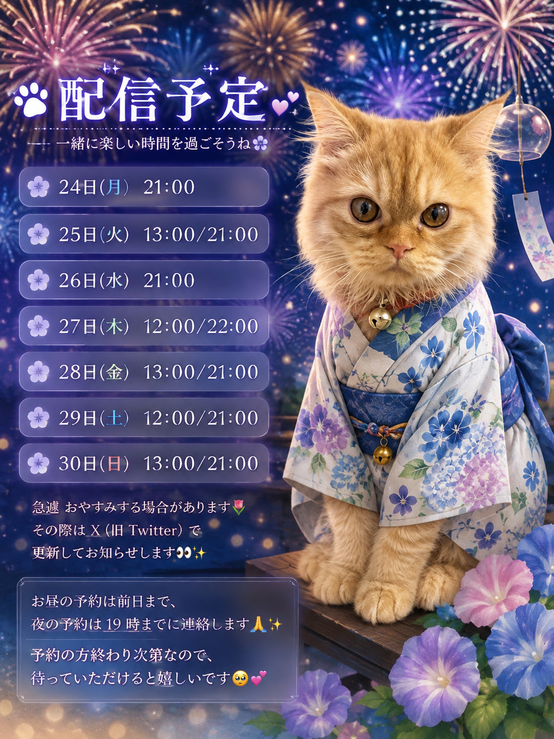 miku🐈ちゃんの8/23 (日) 03:00のブログ