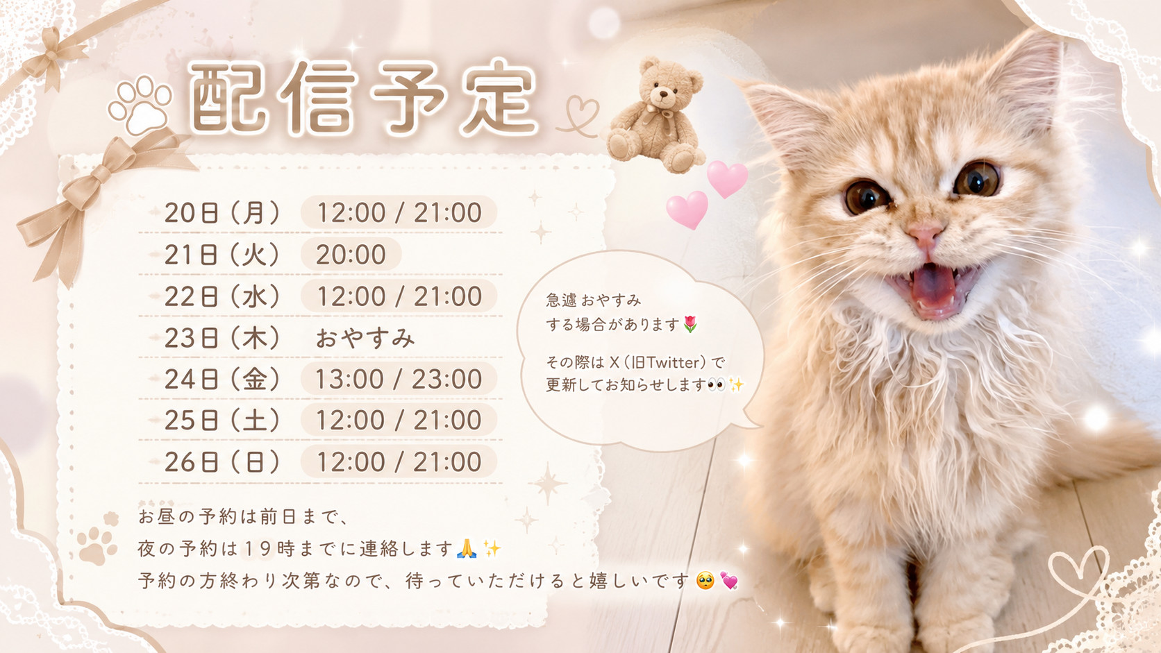 miku🐈ちゃんの7/17 (金) 21:10のブログ