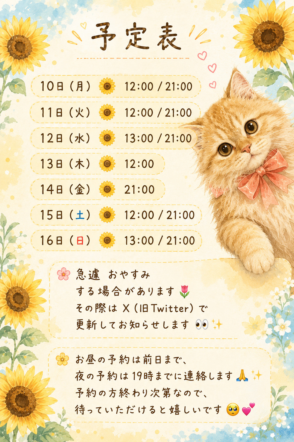 miku🐈ちゃんの8/8 (土) 16:15のブログ