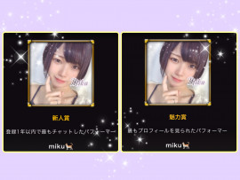 感謝！！