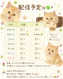 miku🐈ちゃんの6/28 (日) 21:33のブログ