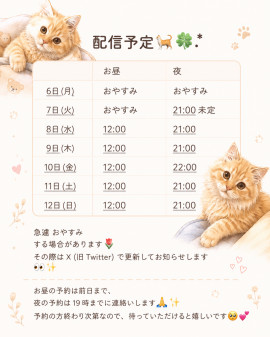 miku🐈ちゃんの昨日 23:01のブログ