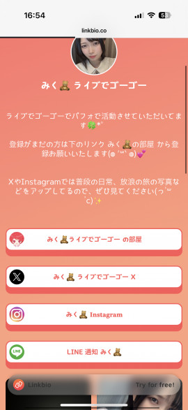 miku🐈ちゃんの6/22 (月) 17:02のブログ