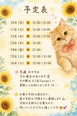 お盆休み、はじまりましたか？