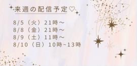 らら☆彡ちゃんの8/2 (土) 23:17のブログ