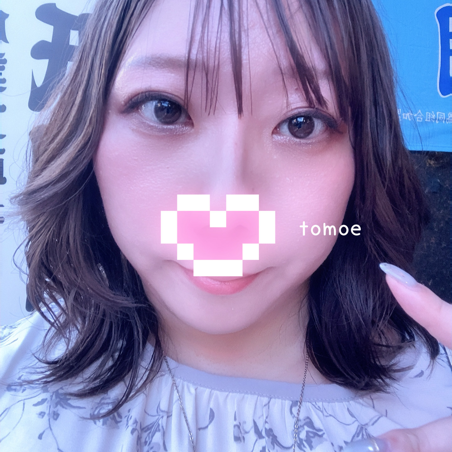 初めましてtomoeです( *´`*)