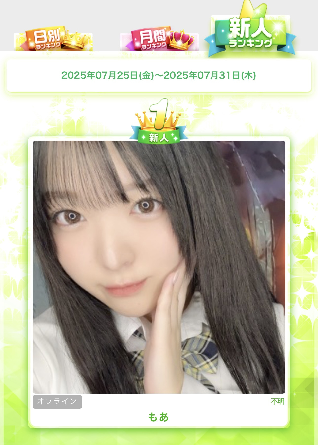 ありがとうございます！