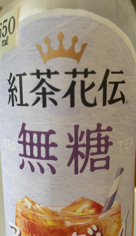 ココナッツちゃんの8/8 (金) 19:40のブログ