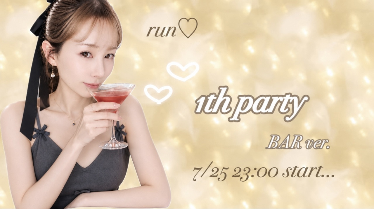 run♥ちゃんの7/24 (金) 11:37のブログ