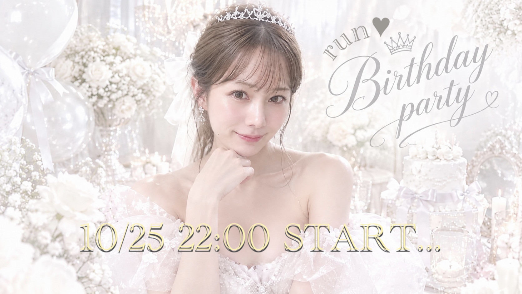 run♥ちゃんの10/25 (日) 12:25のブログ