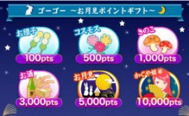 りんちゃんの9/1 (月) 12:03のブログ