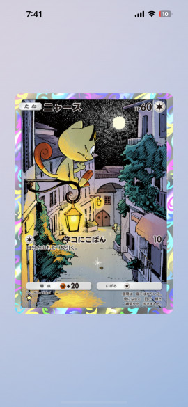 あかりちゃんの2025/9/22 (月) 18:59のブログ