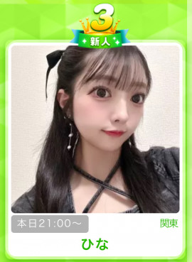 ひなちゃんの10/9 (木) 12:58のブログ