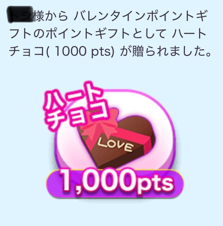 ハートチョコ☆